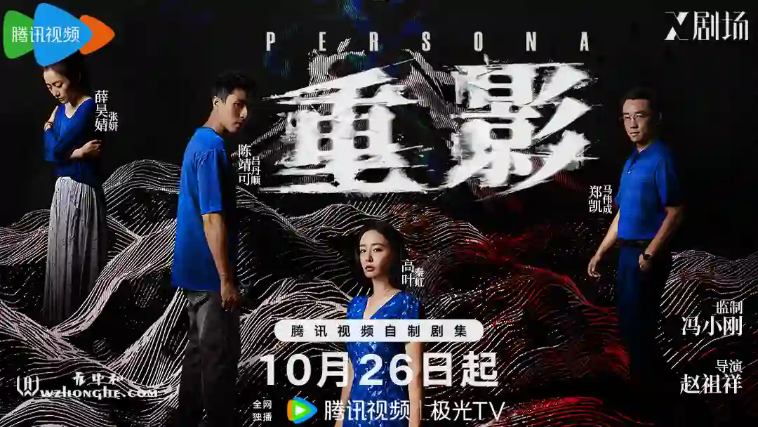 重影 - 无中和wzhonghe.com -2